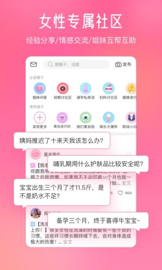 美柚2021最新版
