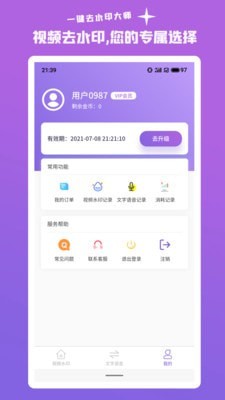 一键智能去水印