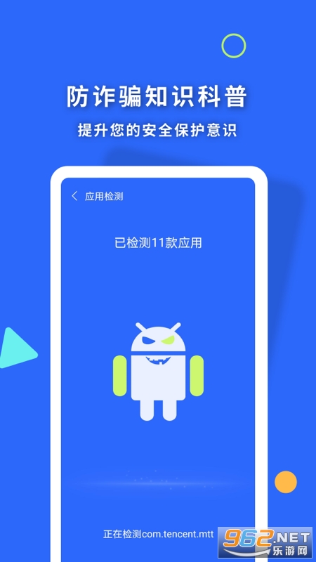 暴雪清理王app手机版