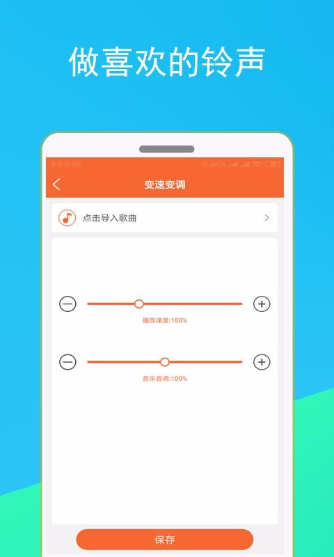 音频裁剪器安卓版