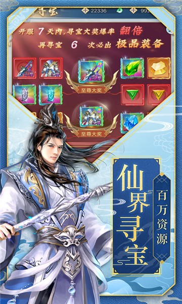 九州仙缘高爆版