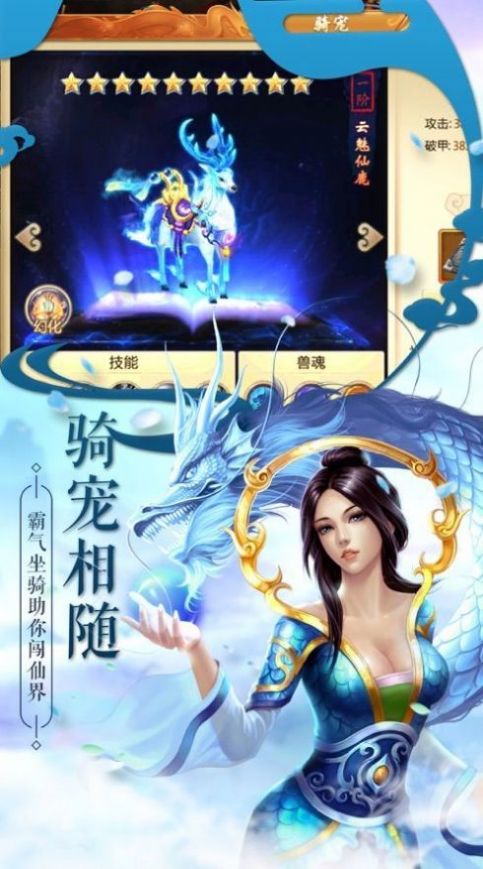 逍遥传说纪元手游
