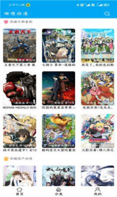 呦哩日剧app最新版下载 