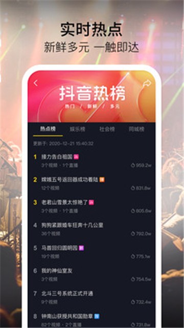 抖音网页版