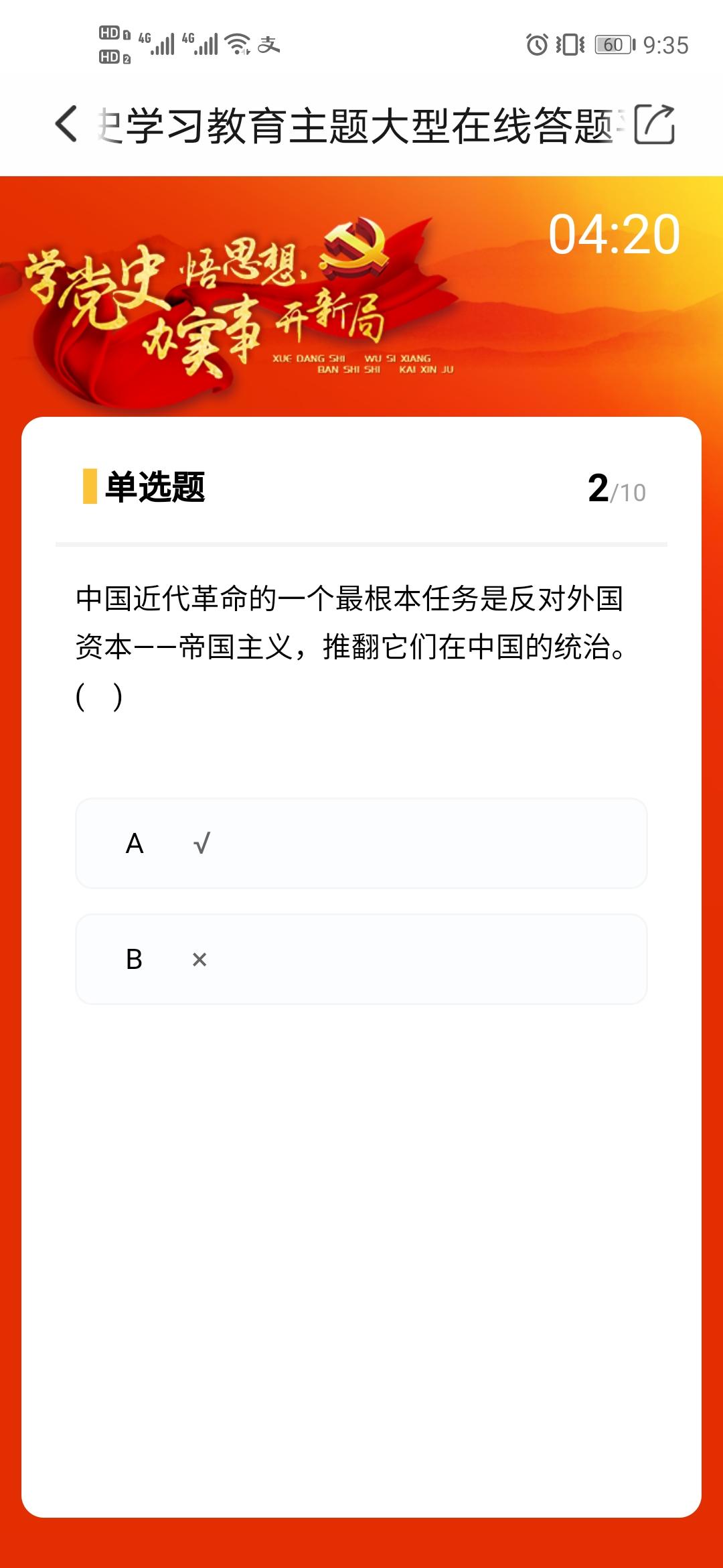 北国app答题6月第三周答案