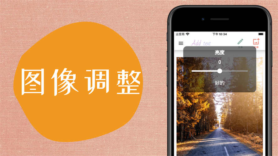 在图片上添加文‪字