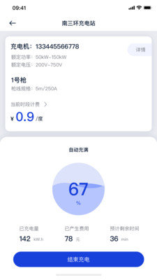 闪象充电最新版