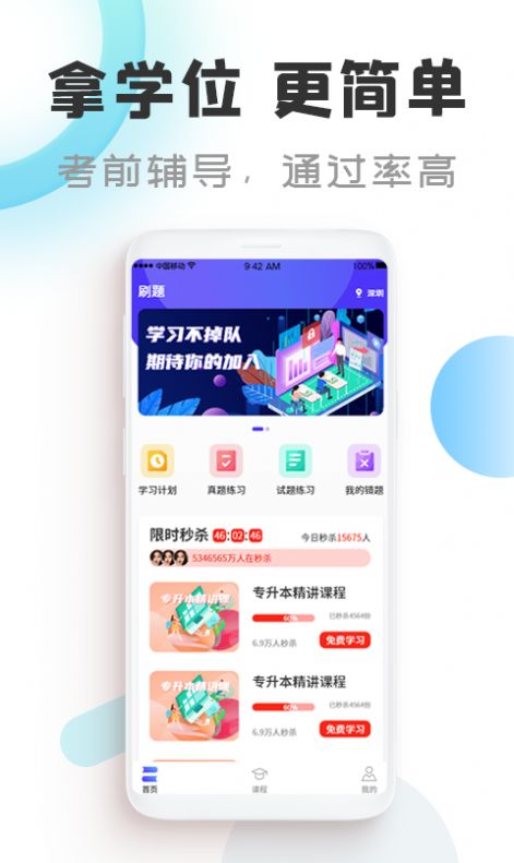 成人自考2021