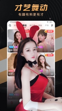 六间房秀场手机版