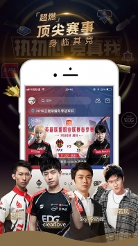 企鹅电竞最新版