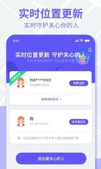 ip定位精准位置