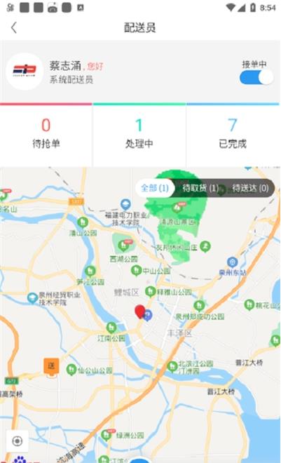 福豆中康服务端