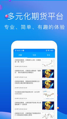 期货攻略