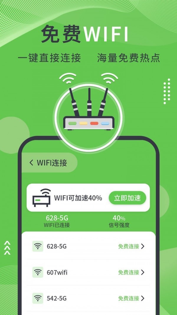 青青手机管家最新版