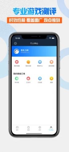 玩家营地app