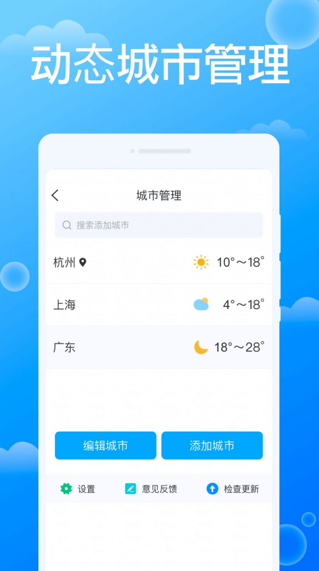 号码天气