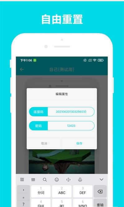 安全家远程控制