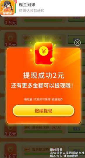 成语宝贝红包正版