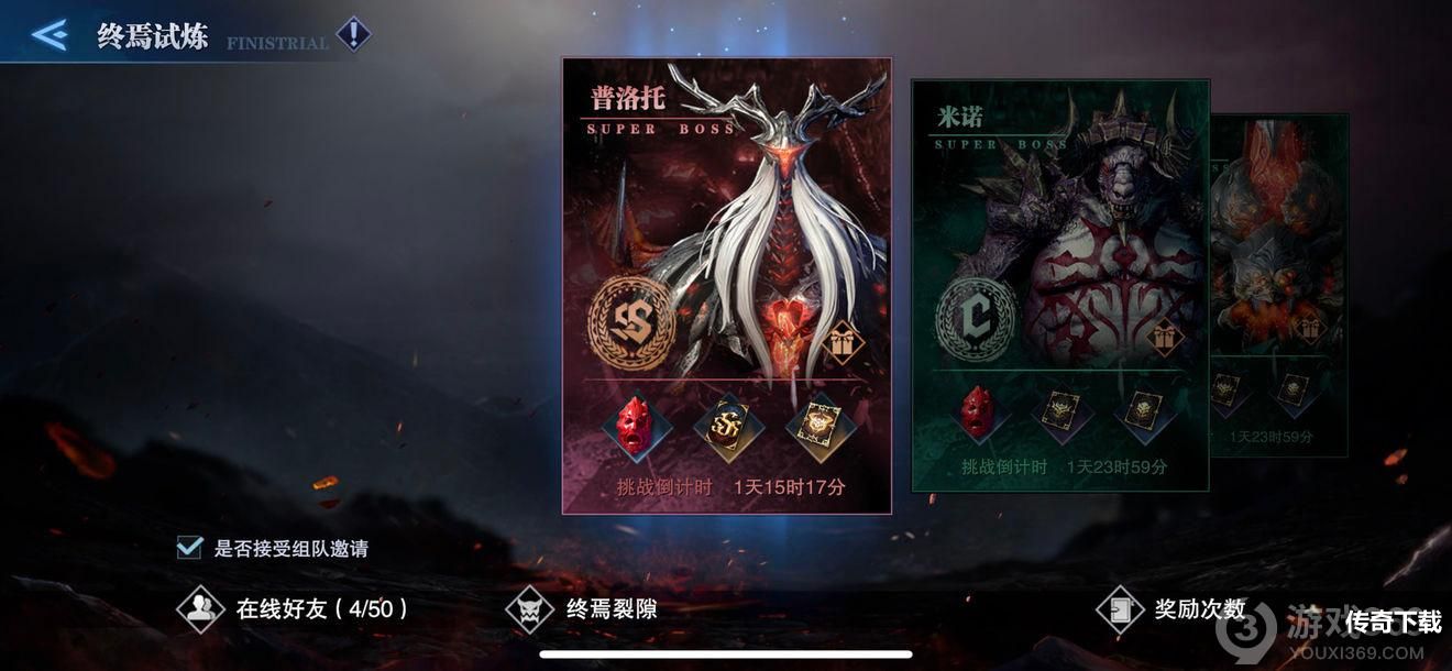 鬼泣巅峰之战恶魔邀请函怎么获得 恶魔邀请函获得方法