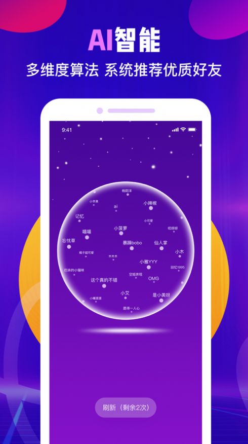 陌往语音app最新版 