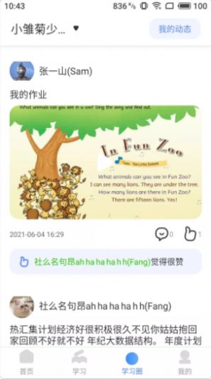 雅美佳全景英语app