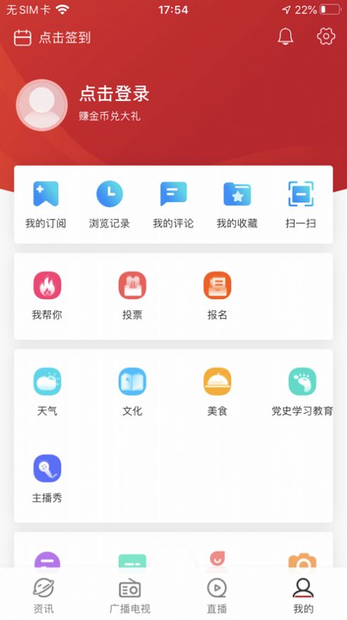 腾格里新闻答案