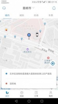 途途行app