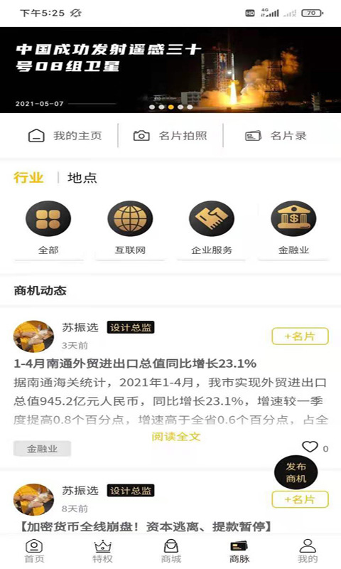商爵黑金卡