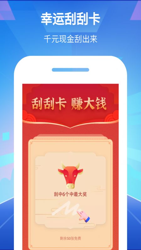 快宝充电app