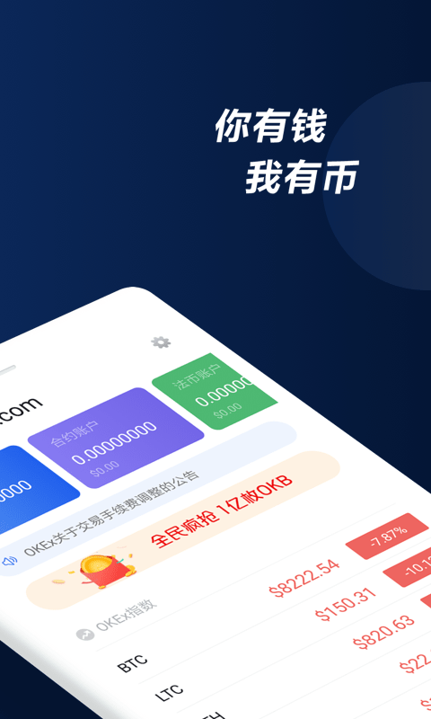 欧易okex