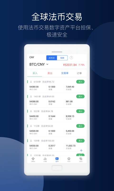 欧易okex