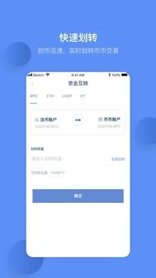 火币全球站