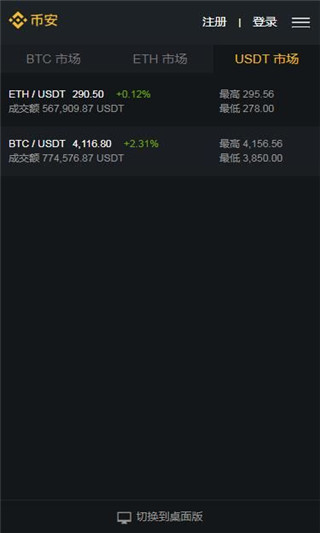 币安binance