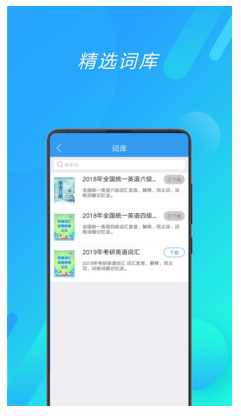 考研英语速背2021版