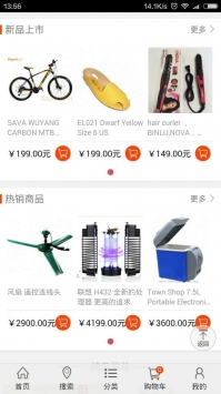 众鑫商城手机版