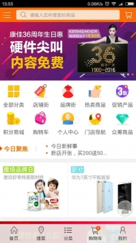 众鑫商城手机版