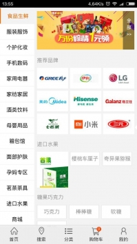 众鑫商城手机版