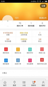 众鑫商城app