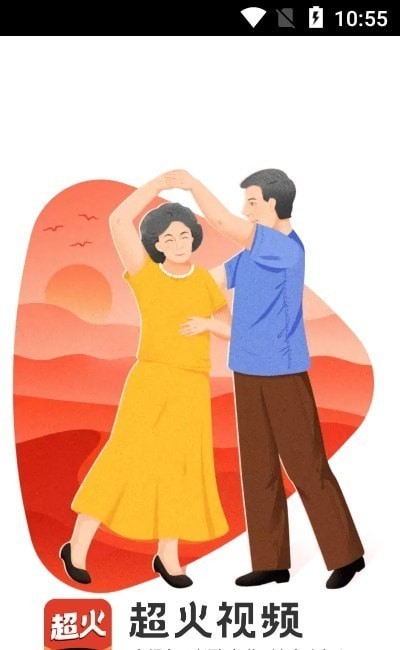 即刻超火