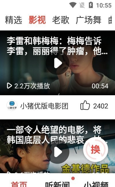 即刻超火