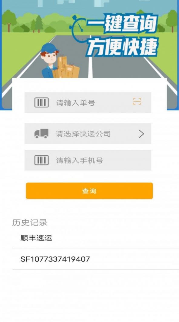 快递001