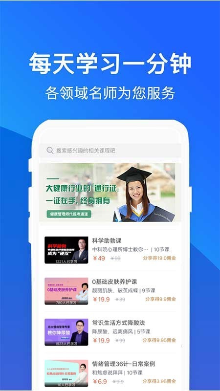 常识教育