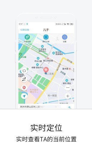 定位侦查系统