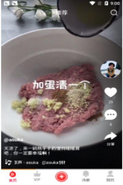 榴莲微视app安卓