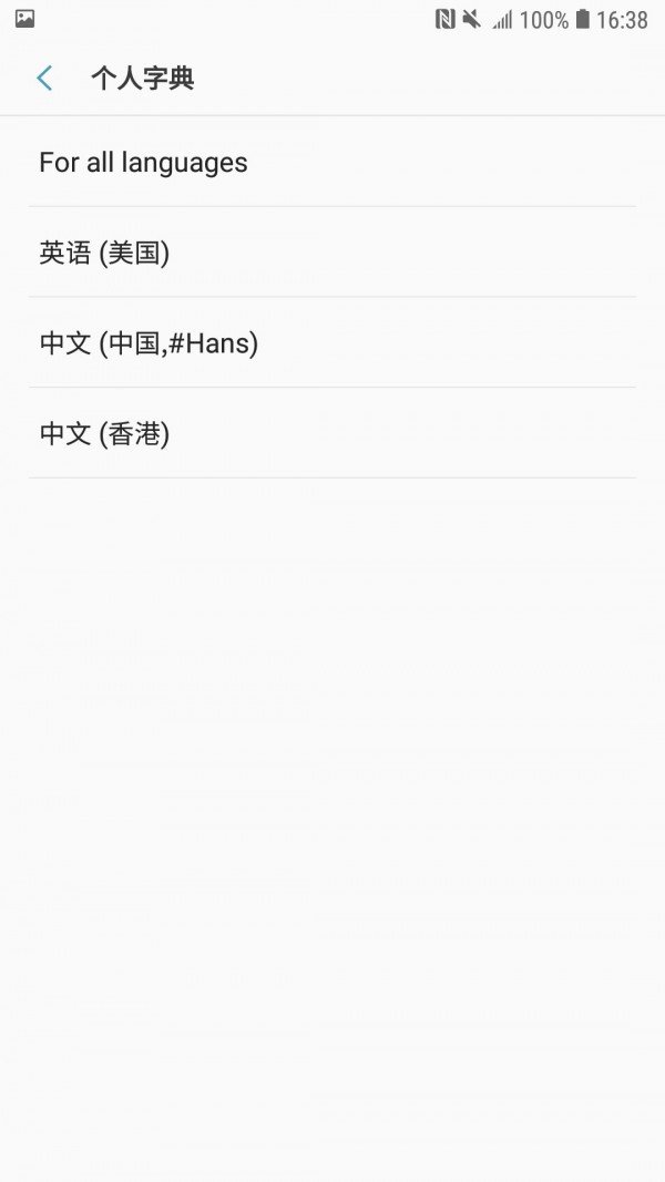 大牛手机清理大师