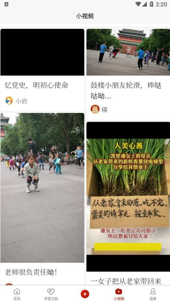 钟鼓人家