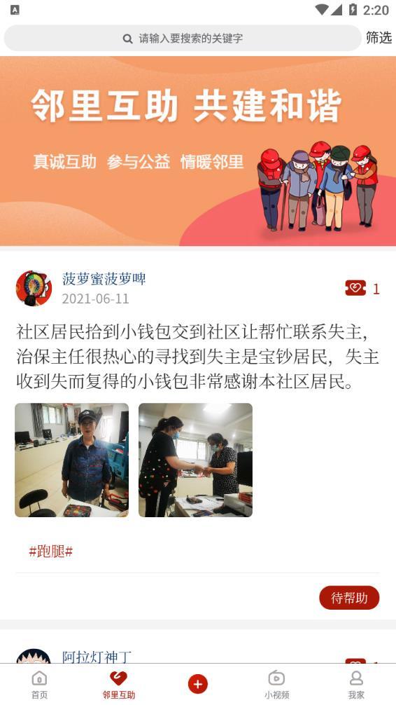 钟鼓人家