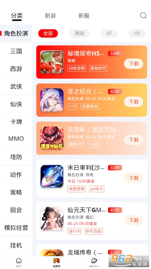 朋克手游平台