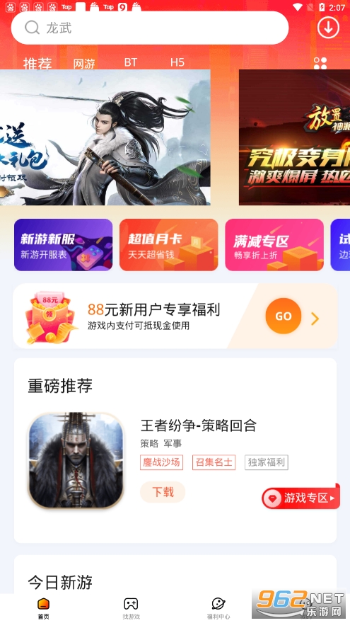 朋克手游平台