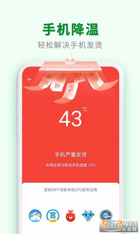极速爱清理app